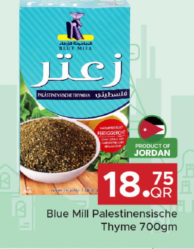 Thyme available at مركز التموين العائلي in قطر - الضعاين