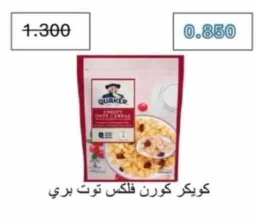 available at Jaber Al-Ahmad Cooperative Society in Kuwait - Kuwait City