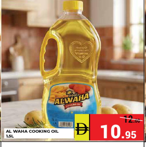 available at Kerala Hypermarket in UAE - Ras al Khaimah