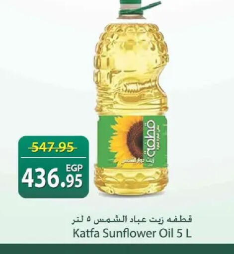 available at سبينس in Egypt - القاهرة