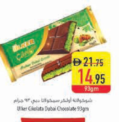 available at السفير ماركت in الإمارات العربية المتحدة , الامارات - أبو ظبي