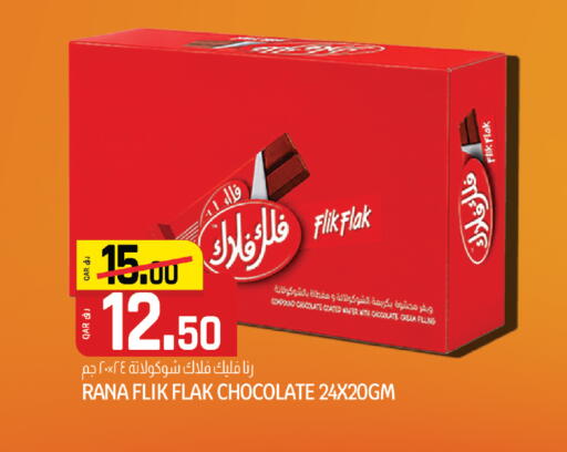 available at كنز ميني مارت in قطر - الشحانية