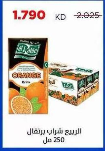 Orange available at Sabah Al Salem Co op in Kuwait - Ahmadi Governorate