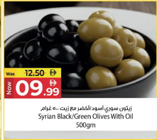 available at كنز هايبرماركت in الإمارات العربية المتحدة , الامارات - الشارقة / عجمان