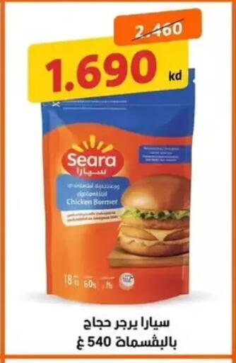 available at Wafra Co-operative Society in Kuwait - Ahmadi Governorate