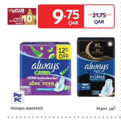 available at Carrefour in Qatar - Al Wakra
