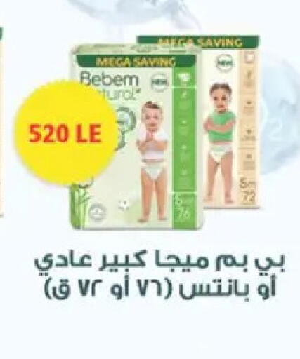 available at سبينس in Egypt - القاهرة