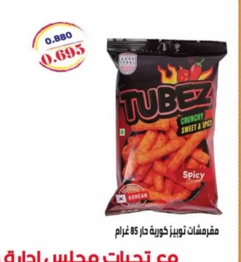 available at جمعية جابر الأحمد التعاونية in الكويت - محافظة الأحمدي