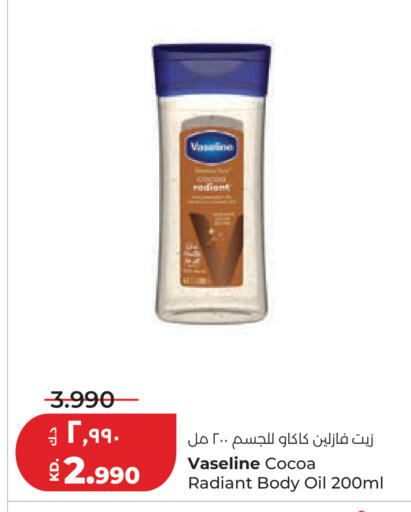 available at Lulu Hypermarket  in Kuwait - Ahmadi Governorate