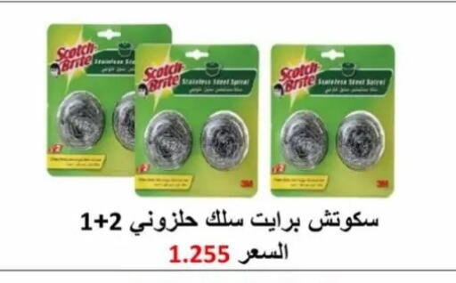 available at Jaber Al-Ahmad Cooperative Society in Kuwait - Kuwait City