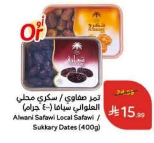 available at هايبر بنده in مملكة العربية السعودية, السعودية, سعودية - عنيزة