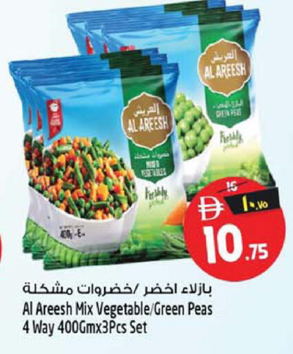 Peas available at SAFARI HYPERMARKET  in UAE - Ras al Khaimah
