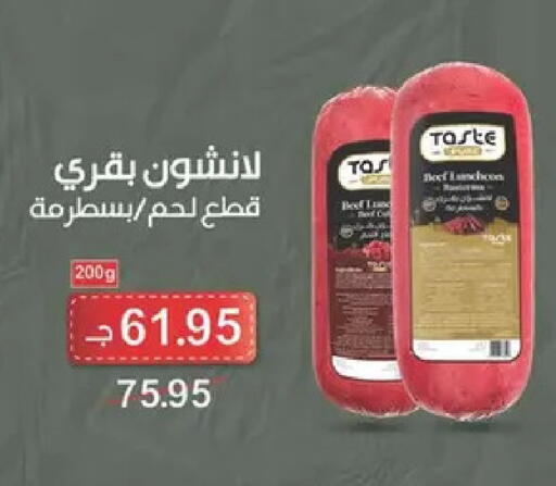 available at Spinneys  in Egypt - Cairo