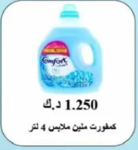 available at Jaber Al-Ahmad Cooperative Society in Kuwait - Kuwait City