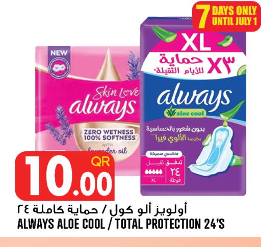 available at Food Palace Hypermarket in Qatar - Al Wakra