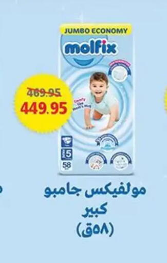 available at Abu Saleh Dairy Market in Egypt - Cairo