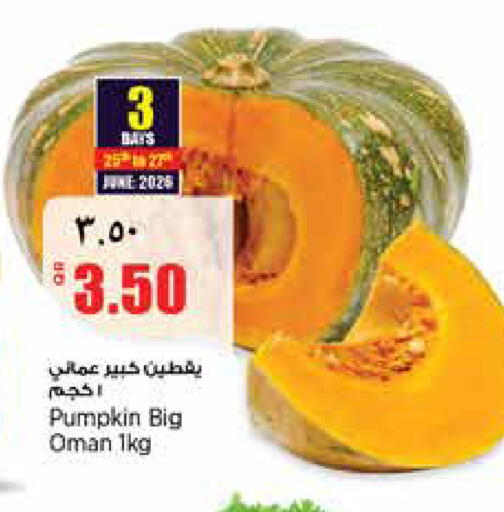 Pumpkin from Oman available at ريتيل مارت in قطر - الشحانية