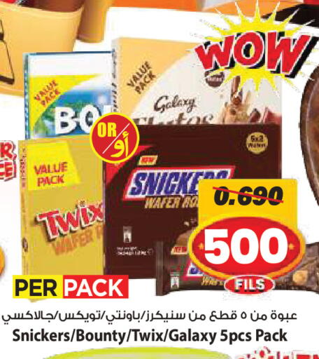 available at مارك & سايف in الكويت - محافظة الأحمدي