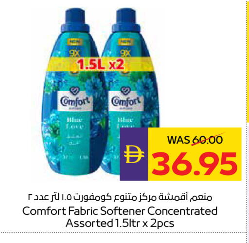 available at أدكووب in الإمارات العربية المتحدة , الامارات - رَأْس ٱلْخَيْمَة