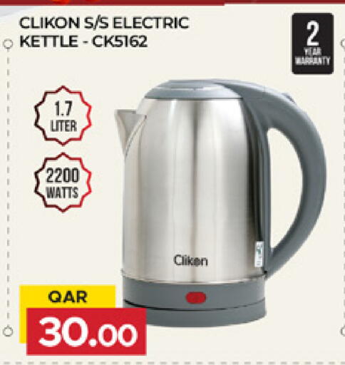 available at Marza Hypermarket in Qatar - Al Khor
