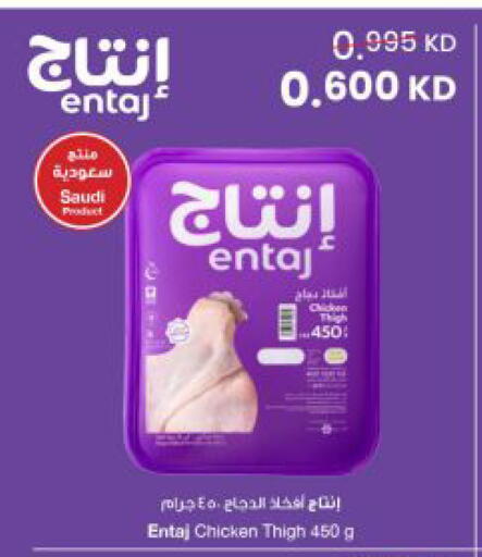 available at The Sultan Center in Kuwait - Ahmadi Governorate
