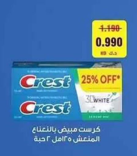 available at Sabah Al Salem Co op in Kuwait - Ahmadi Governorate