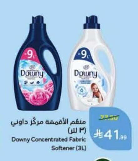 available at هايبر بنده in مملكة العربية السعودية, السعودية, سعودية - الدوادمي