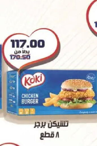 available at Spinneys  in Egypt - Cairo