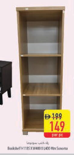 available at Safeer Market in UAE - Ras al Khaimah