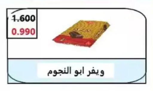 available at Wafra Co-operative Society in Kuwait - Ahmadi Governorate