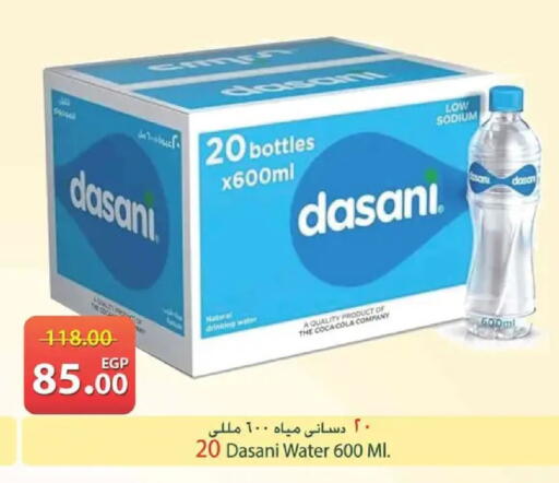 available at سبينس in Egypt - القاهرة