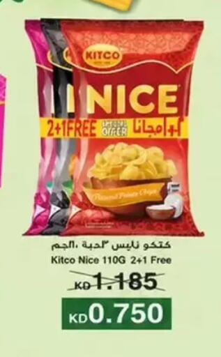 available at Wafra Co-operative Society in Kuwait - Ahmadi Governorate