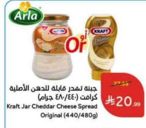 available at هايبر بنده in مملكة العربية السعودية, السعودية, سعودية - الدوادمي