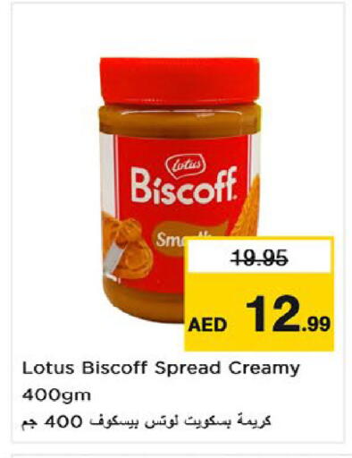 available at نستو هايبرماركت in الإمارات العربية المتحدة , الامارات - أم القيوين‎