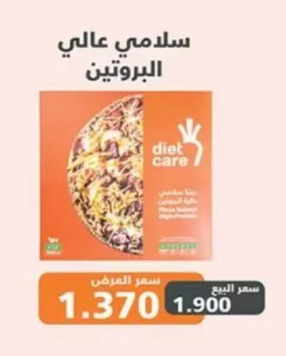 available at Jaber Al-Ahmad Cooperative Society in Kuwait - Ahmadi Governorate