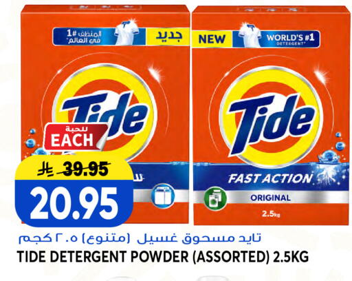 available at Grand Hyper in KSA, Saudi Arabia, Saudi - Jeddah