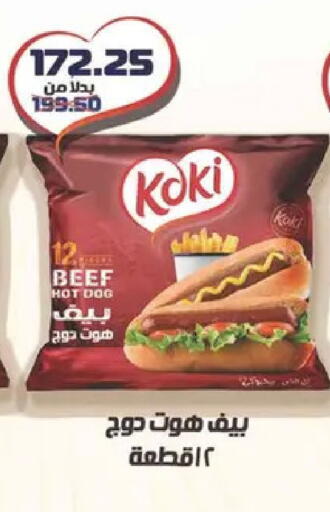 available at Spinneys  in Egypt - Cairo
