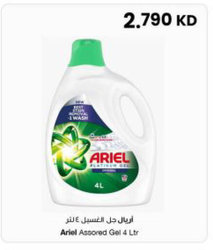 available at مركز سلطان in الكويت - محافظة الأحمدي