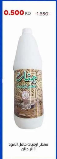 available at Sabah Al Salem Co op in Kuwait - Ahmadi Governorate