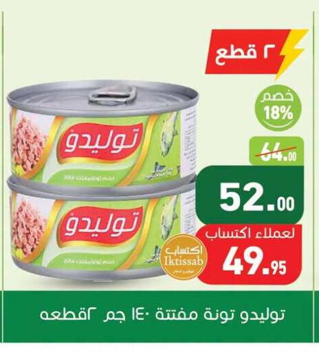 available at أسواق العثيم in Egypt - القاهرة