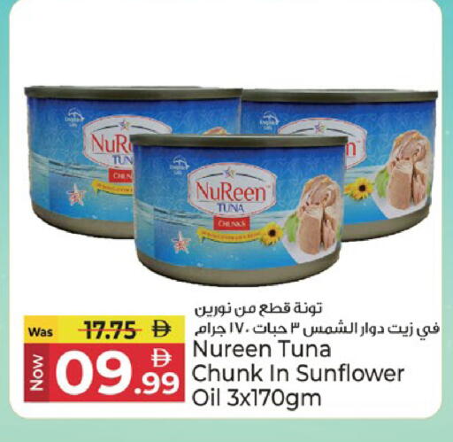 available at كنز هايبرماركت in الإمارات العربية المتحدة , الامارات - الشارقة / عجمان