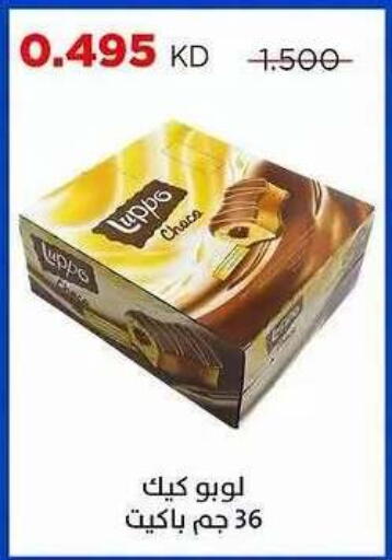 available at جمعية ضاحية صباح السالم التعاونية in الكويت - محافظة الأحمدي