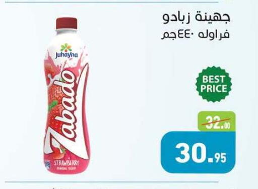 Strawberry available at أسواق العثيم in Egypt - القاهرة