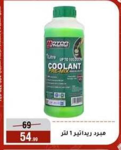available at Al Morshedy  in Egypt - Cairo