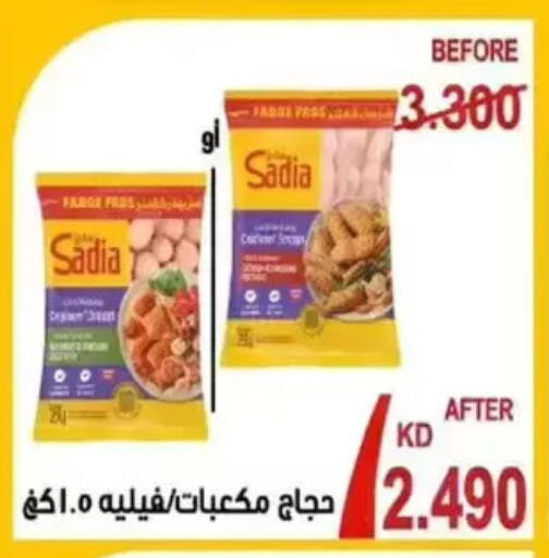 available at Wafra Co-operative Society in Kuwait - Ahmadi Governorate