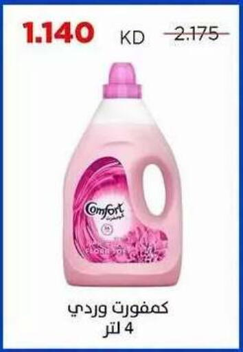 available at Sabah Al Salem Co op in Kuwait - Ahmadi Governorate