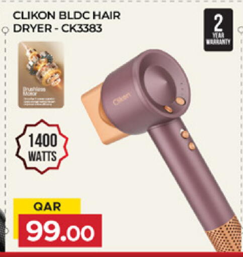 available at Marza Hypermarket in Qatar - Doha