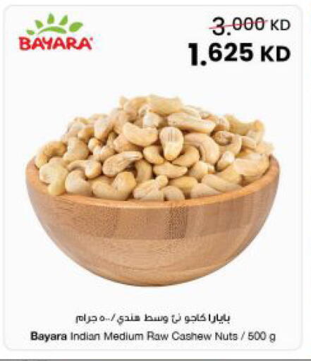 available at The Sultan Center in Kuwait - Ahmadi Governorate