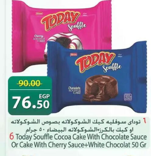 Cherry available at Spinneys  in Egypt - Cairo