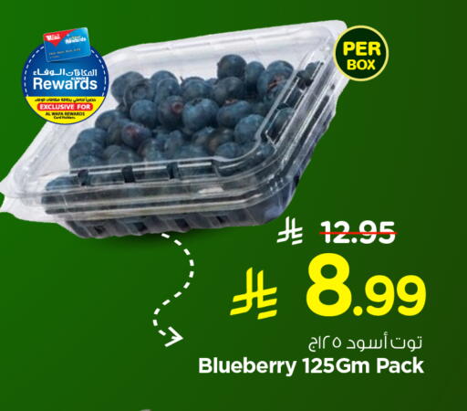 Blueberry BlueBerry available at Hyper Al Wafa in KSA, Saudi Arabia, Saudi - Ta'if